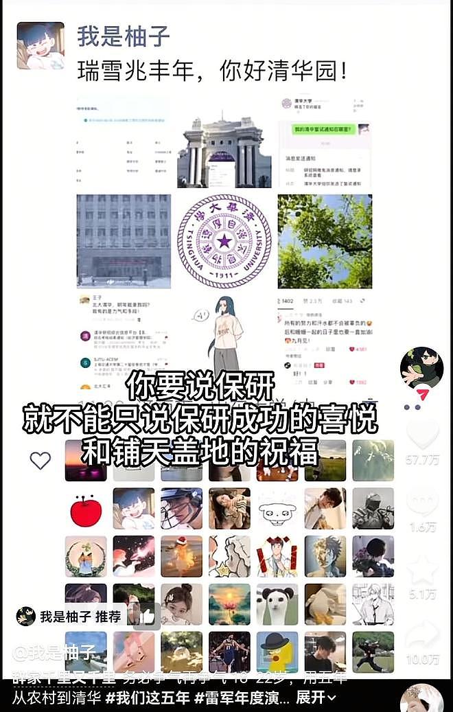 清华保研生撰文缅怀患癌去世父亲获百万网友点赞，遭网暴造谣“不孝子”，本人回应（组图） - 2