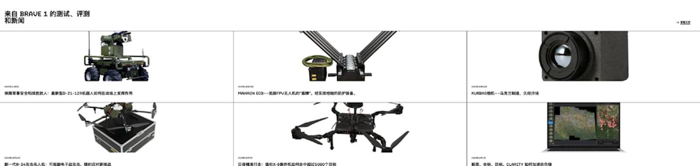 俄乌战争：乌军推“战绩兑换”用积分换强力武器（组图） - 9