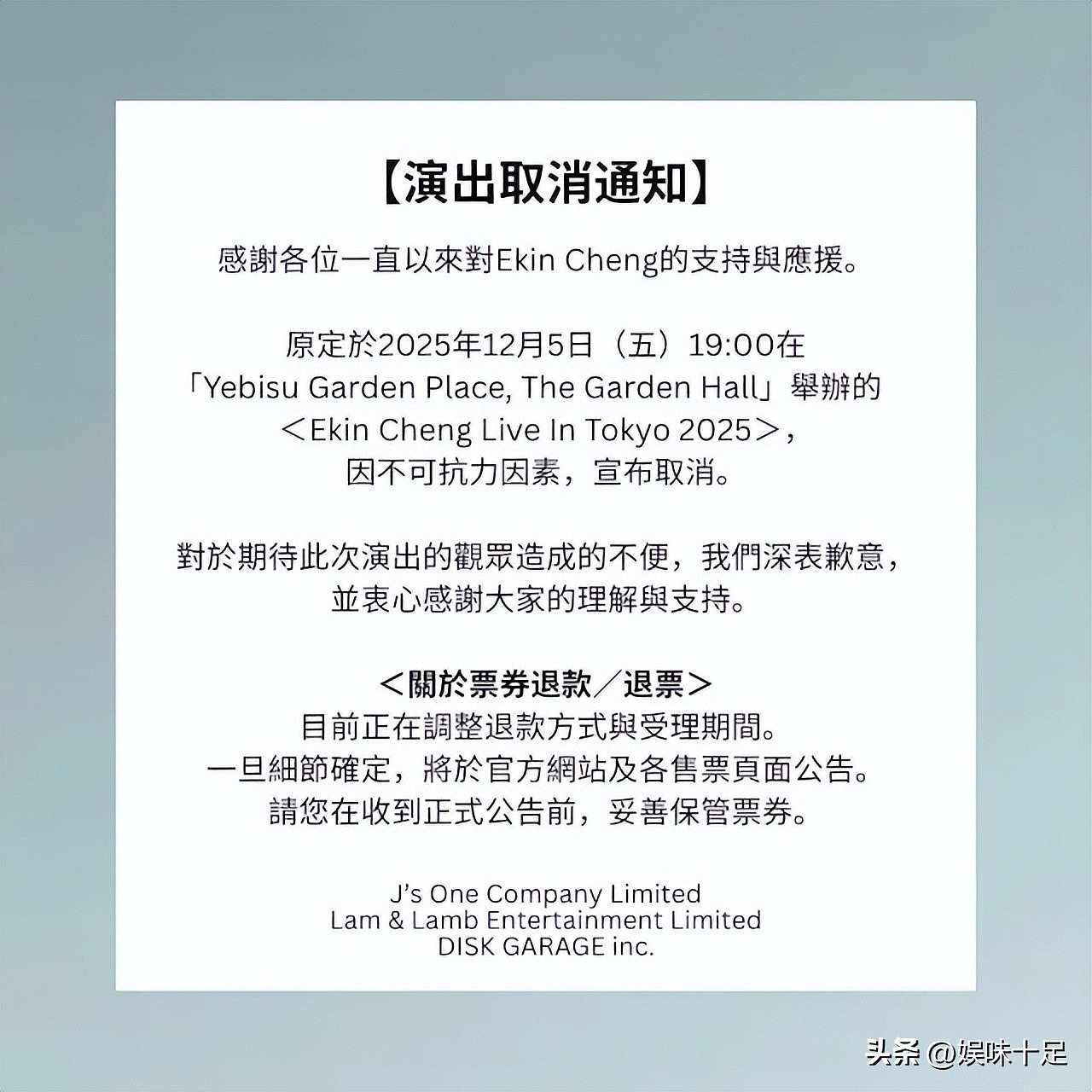 郑伊健突然宣布取消日本演唱会!原因系不可抗力(组图) - 2