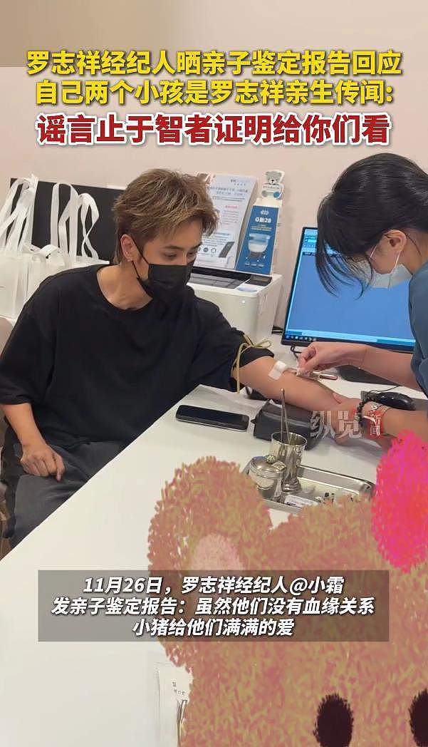 罗志祥经纪人晒亲子鉴定,回应两个小孩是罗志祥亲生的传闻(组图) - 10