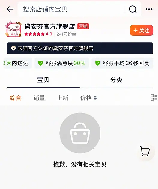 知名内衣品牌退出中国大陆市场!曾因钢圈胸罩爆火,却被国货冲垮(组图) - 2