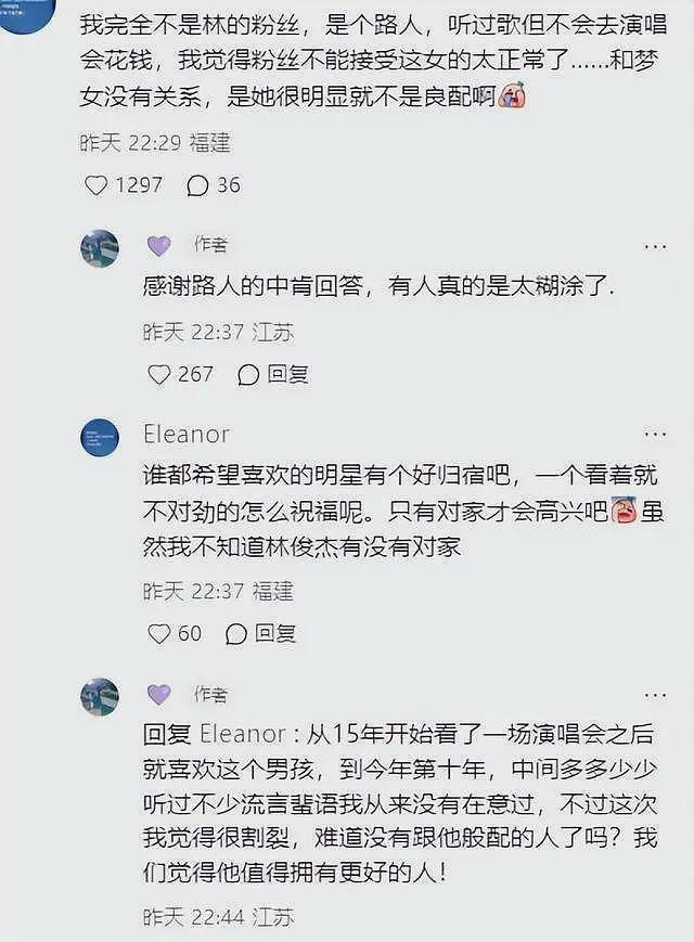 林俊杰女友疑似网红七七，被扒超爱发擦边照，长相萝莉身材超级辣（组图） - 12