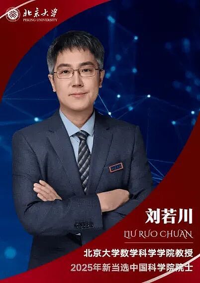 首位80后数论院士诞生，当年的北大数院“黄金一代”，一个比一个强（组图） - 2