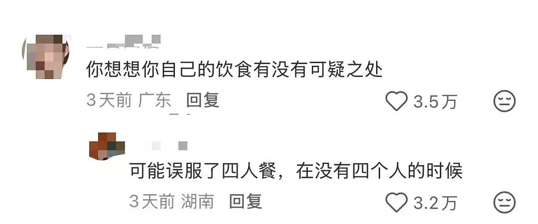 【爆笑】当妈妈怀疑同事给我下了猪饲料后…？哈哈哈好一个扮猪吃饲料（组图） - 5