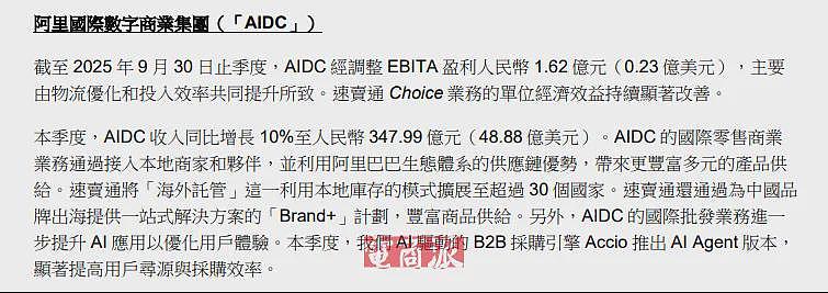 马云赌赢了,阿里AI营收暴涨,震惊行业(组图) - 5