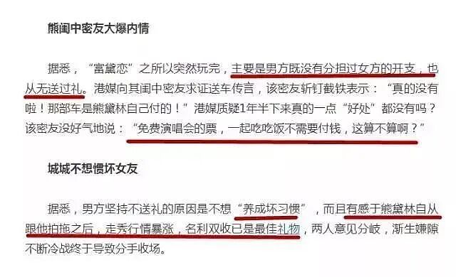 恭喜当百亿阔太！19岁模特出道，给渣前任当牛做马7年被嫌弃！（组图） - 19