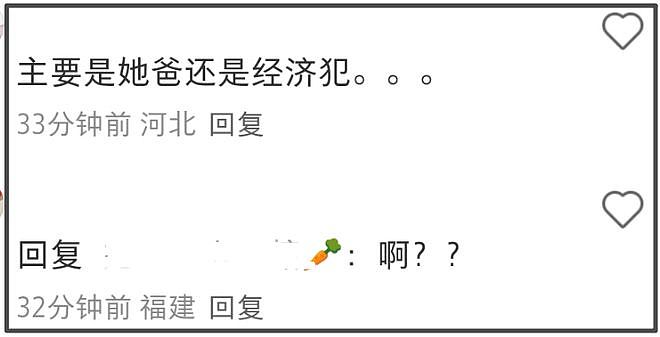 林俊杰跟七七又被偶遇了!贴心帮女友提包,曝女方父亲是经济犯(组图) - 15