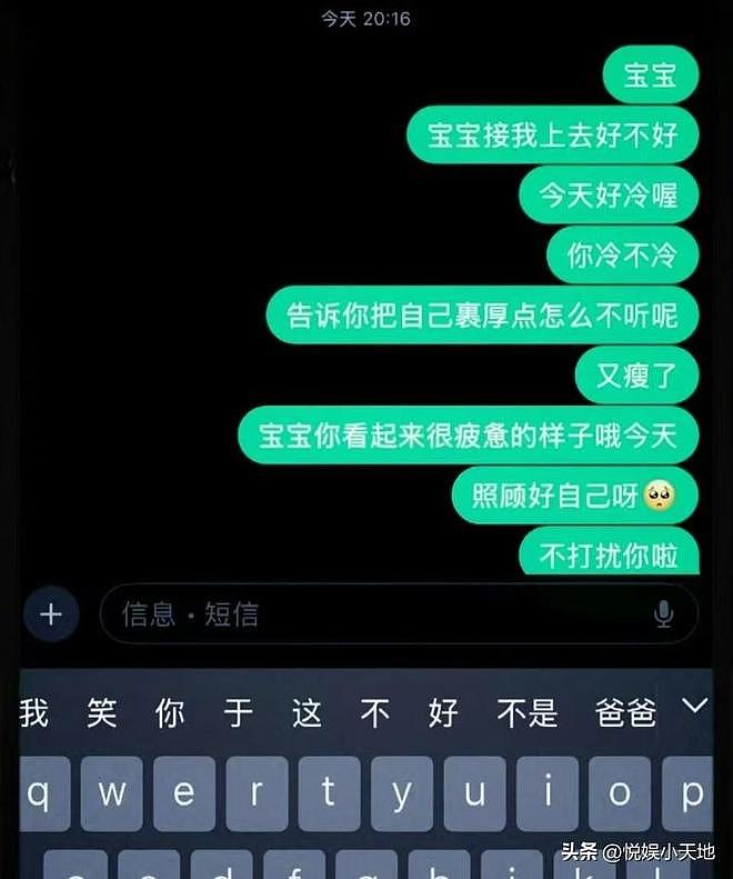 于和伟被传丑闻!一小女生对其穷追不舍,内容炸裂,知情者曝原因(组图) - 14