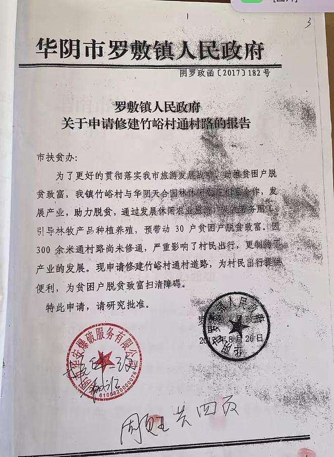 农民开山修路被判非法采矿案申请再审，法院听证后决定不予再审（组图） - 3