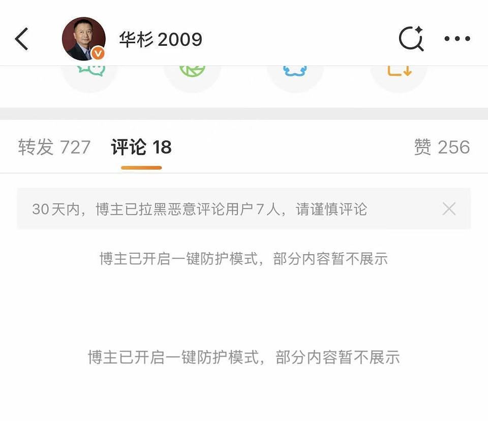 罗永浩彻底怒了:华杉必须公开道歉,否则不会有人记得华与华了(组图) - 3