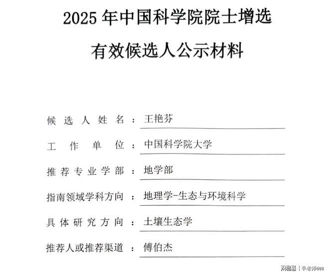 知名大学副校长入选工程院院士，饶毅发文怒批，网友：他真敢说（组图） - 3