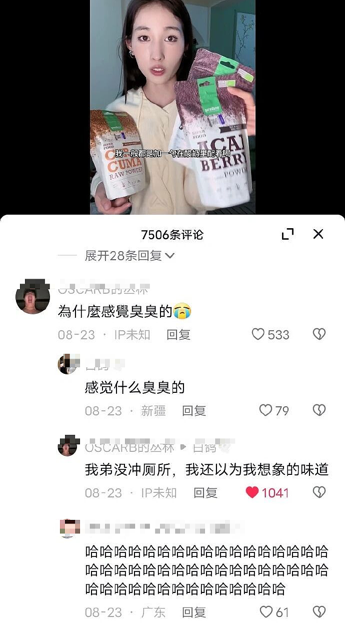 【爆笑】当妈妈怀疑同事给我下了猪饲料后…？哈哈哈好一个扮猪吃饲料（组图） - 61