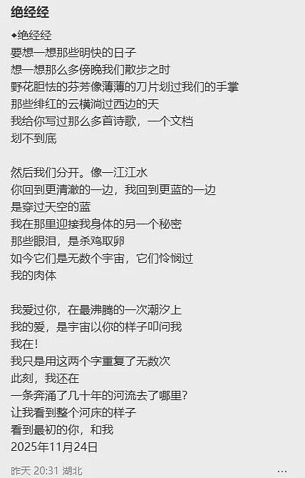 49岁“女流氓诗人”宣布绝经,却治好了20w网友的焦虑(组图) - 4