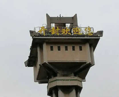 中日交恶!河南“东京大饭店”改名“开封欢迎你”惹热议(视频/组图) - 3