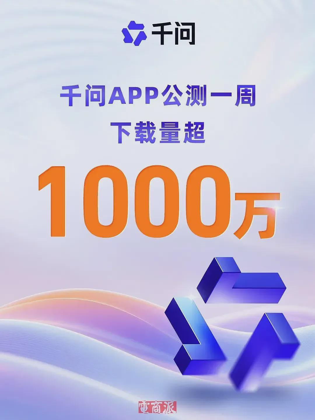 马云赌赢了,阿里AI营收暴涨,震惊行业(组图) - 7