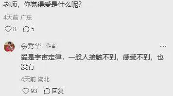49岁“女流氓诗人”宣布绝经,却治好了20w网友的焦虑(组图) - 20
