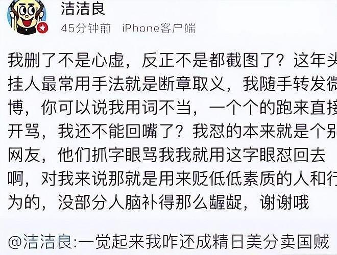 厦大“精日女”田佳良高调辱华,被退学后屡教不改,最终下场咋样(组图) - 15