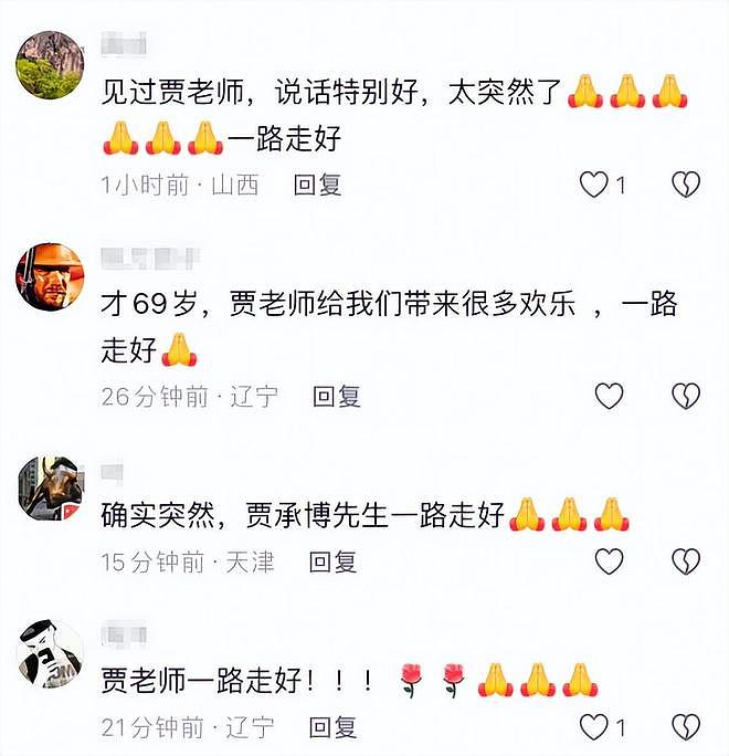 突传噩耗!69岁相声演员贾承博去世,知情者曝原因,曾与冯巩合作(组图) - 14
