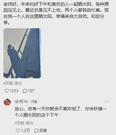49岁“女流氓诗人”宣布绝经,却治好了20w网友的焦虑(组图) - 25