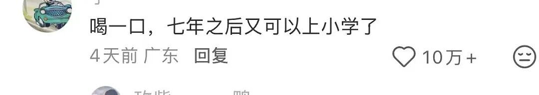 【爆笑】当妈妈怀疑同事给我下了猪饲料后…？哈哈哈好一个扮猪吃饲料（组图） - 35