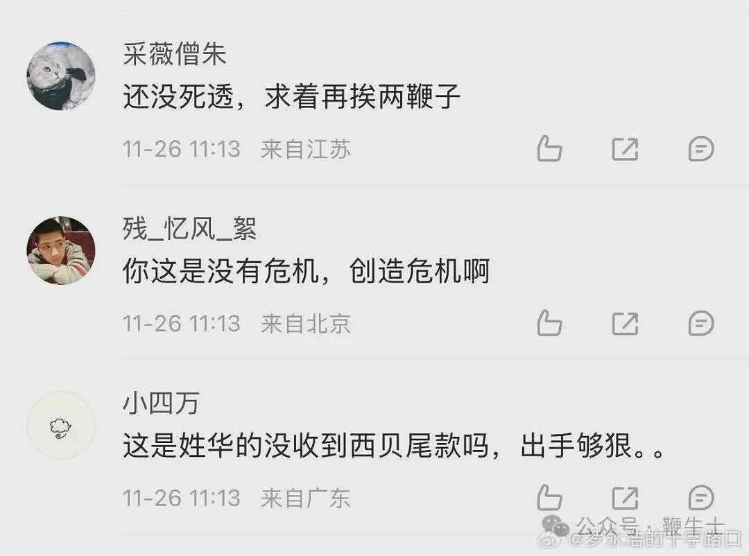 罗永浩再发飙：必须公开道歉（组图） - 4