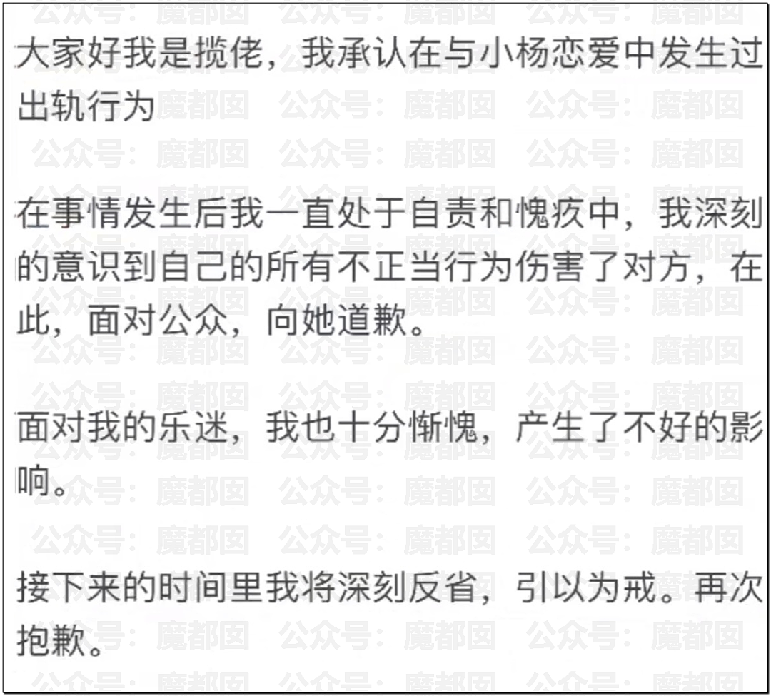 睡粉是粉丝的荣幸!顶流说唱歌手揽佬高调回应系统性睡粉引爆热议,全网吵翻(组图) - 9