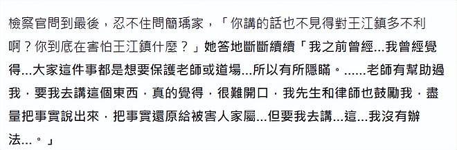 李威夫妇首开口讲述杀人案过程，公开退圈原因，妻子害怕到虚脱（组图） - 12