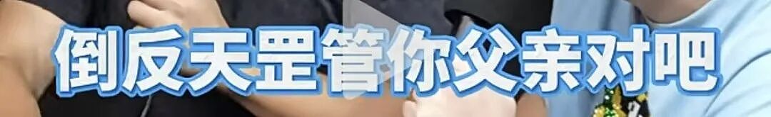 上海爸爸“邪修养娃”爆红,砸钱雇女儿“自鸡”,网友:他的套路,脏但好用!(组图) - 9