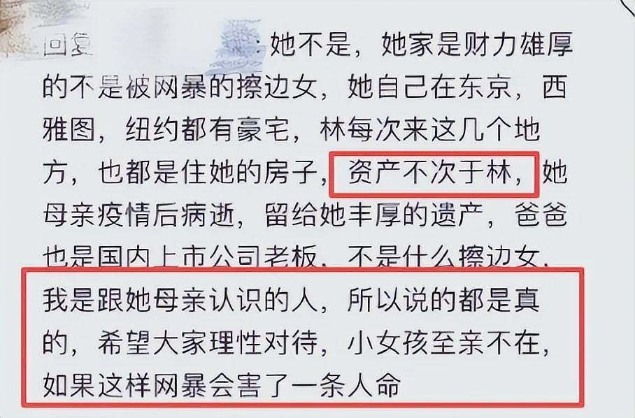 林俊杰恋情曝光，小20岁女友颜值高身材火辣，房产众多还是白富美（组图） - 6