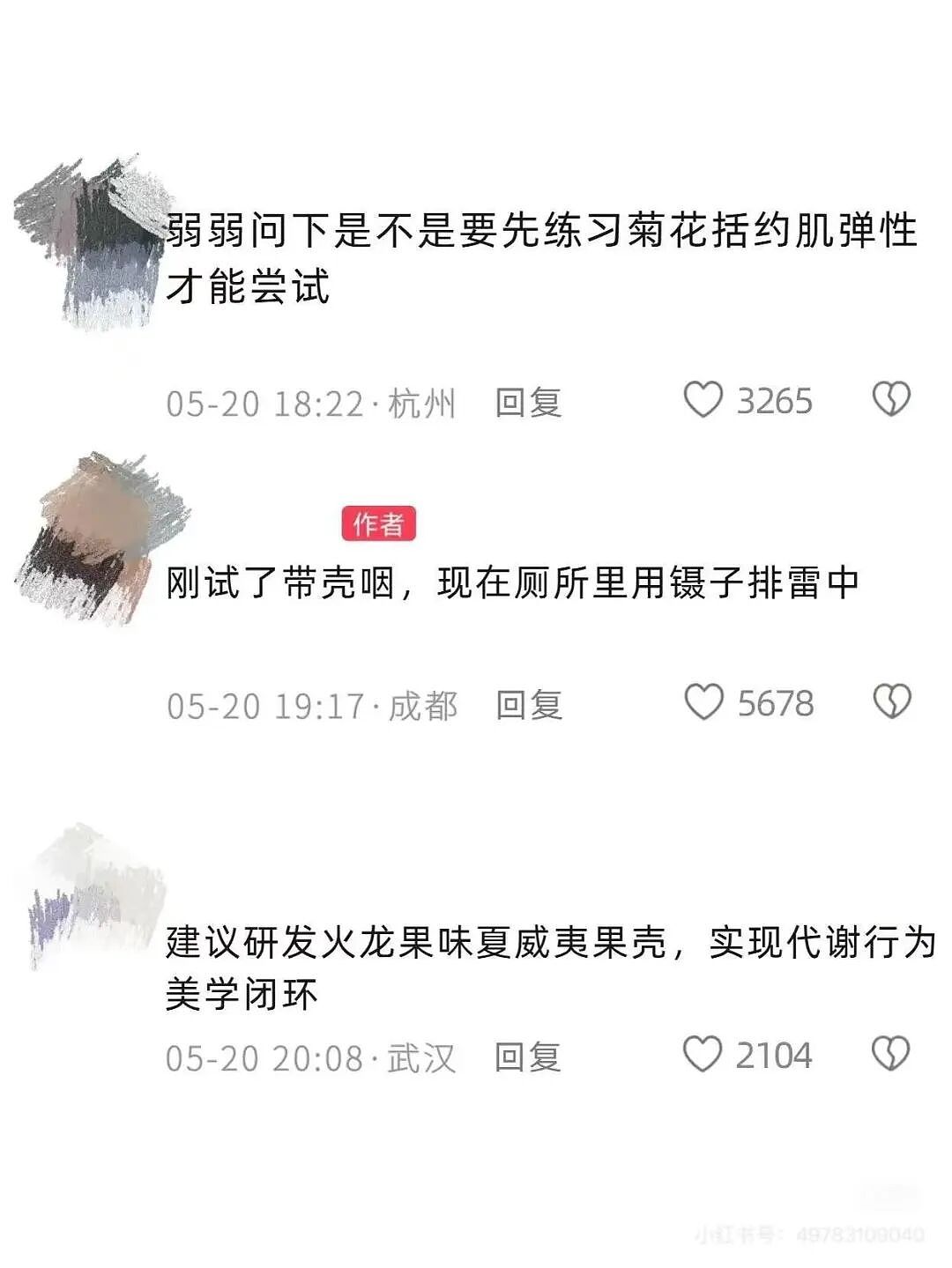 【爆笑】当妈妈怀疑同事给我下了猪饲料后…？哈哈哈好一个扮猪吃饲料（组图） - 54