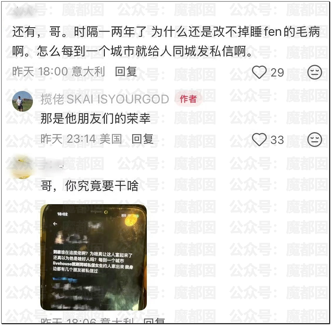 睡粉是粉丝的荣幸!顶流说唱歌手揽佬高调回应系统性睡粉引爆热议,全网吵翻(组图) - 4