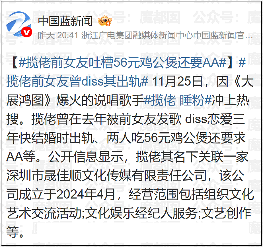 睡粉是粉丝的荣幸!顶流说唱歌手揽佬高调回应系统性睡粉引爆热议,全网吵翻(组图) - 20