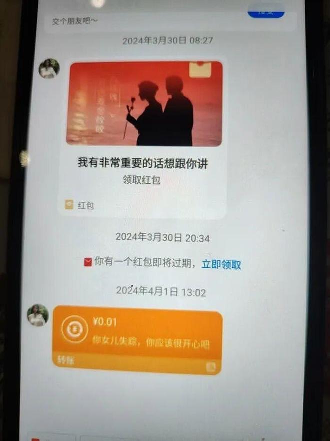 夫妇丧女后遭网暴3个月,母亲不堪忍受试图自杀,施暴网民获刑(组图) - 2