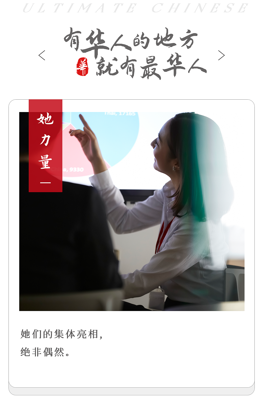 外资超市三巨头，背后都站着一个中国女人（组图） - 1