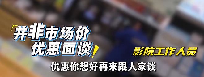 《狂野时代》票房风波升级！虚假包场涉嫌严重注水，网友呼吁严查（组图） - 7