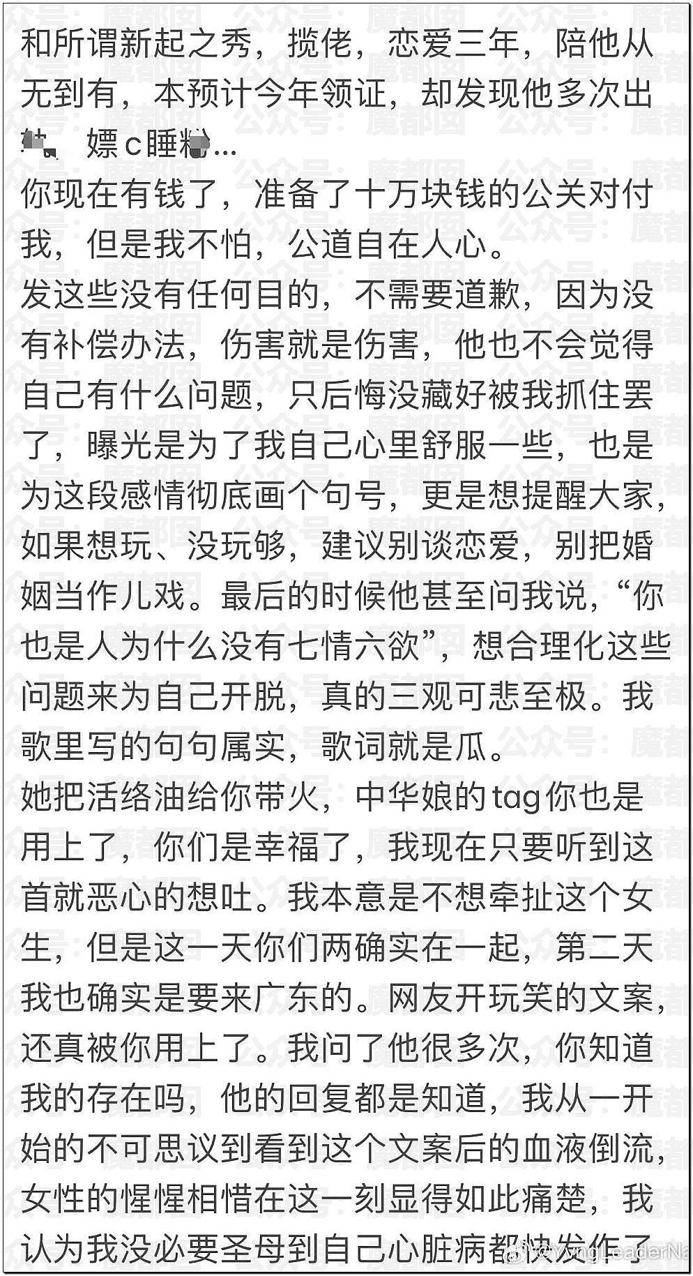 睡粉是粉丝的荣幸!顶流说唱歌手揽佬高调回应系统性睡粉引爆热议,全网吵翻(组图) - 15
