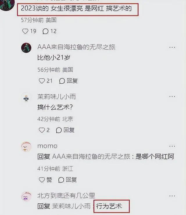 林俊杰女友疑似网红七七，被扒超爱发擦边照，长相萝莉身材超级辣（组图） - 7