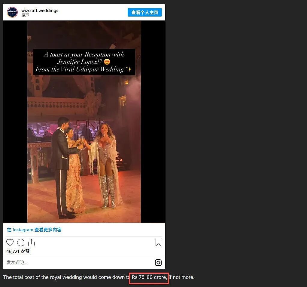 印度又一世纪婚礼!制药大佬联姻科技大亨,J-LO表演日薪200万美元(组图) - 28