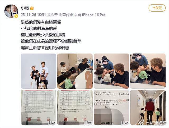 罗志祥经纪人晒亲子鉴定,回应两个小孩是罗志祥亲生的传闻(组图) - 3