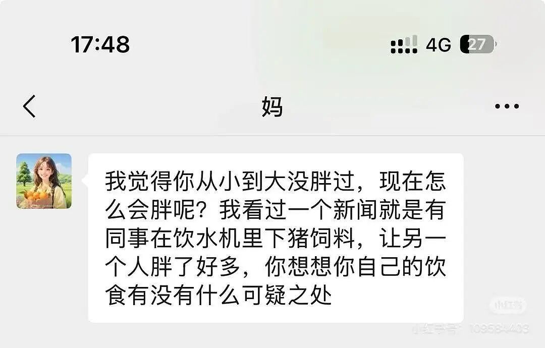 【爆笑】当妈妈怀疑同事给我下了猪饲料后…？哈哈哈好一个扮猪吃饲料（组图） - 4