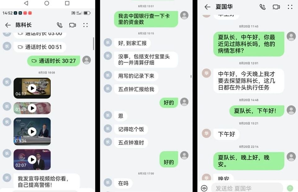 “技术男”设三重安全墙,母亲95万存款还是被骗走了(图) - 3