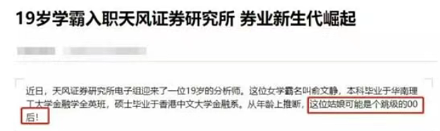 唏嘘!武大国辩男神,成了人人喊打的贪腐典型!从追捧到群嘲,“屠龙少年终成恶龙”(组图) - 6