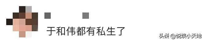 于和伟被传丑闻!一小女生对其穷追不舍,内容炸裂,知情者曝原因(组图) - 1
