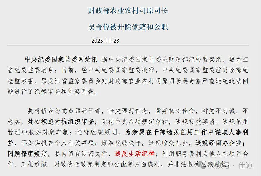 “北大第一村官”,出大事了(组图) - 6