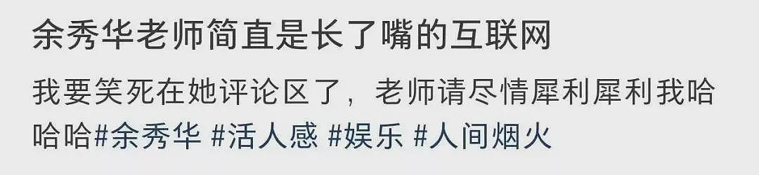 49岁余秀华为“绝经”写诗,网友笑晕在评论区(组图) - 14