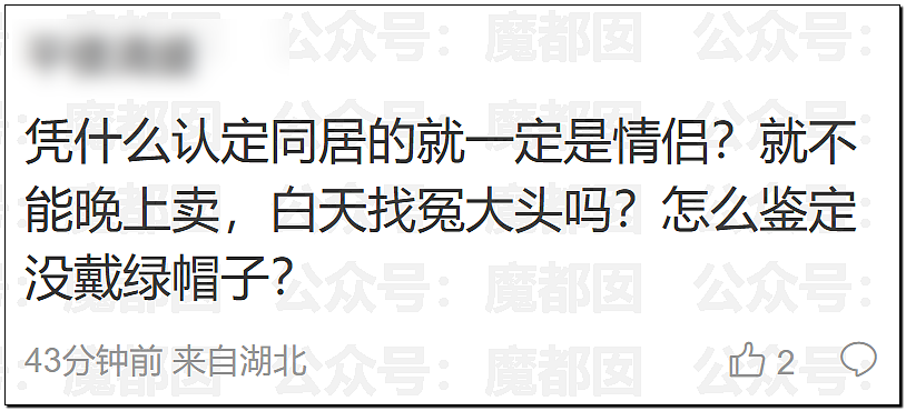 热搜第一!婚前同居认定属于家庭成员关系!中国最高检新规引发全网热议(组图) - 8