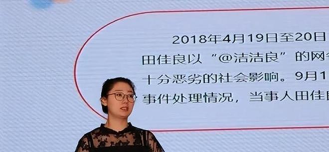 厦大“精日女”田佳良高调辱华,被退学后屡教不改,最终下场咋样(组图) - 16