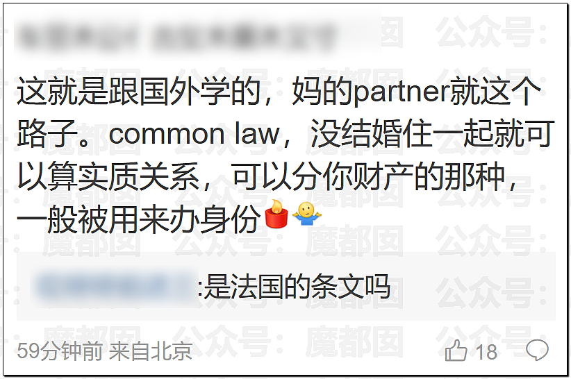 热搜第一!婚前同居认定属于家庭成员关系!中国最高检新规引发全网热议(组图) - 6