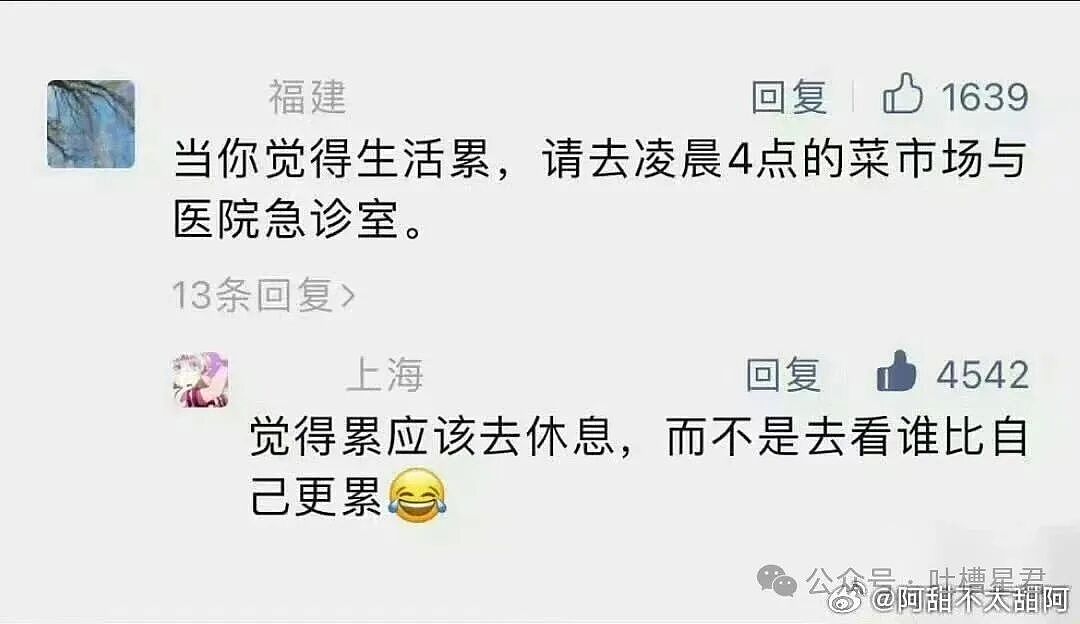 【爆笑】相亲对象讽刺我吃的太多没救了...?啊啊啊还以为是恨铁不成钢的健身教练(组图) - 50