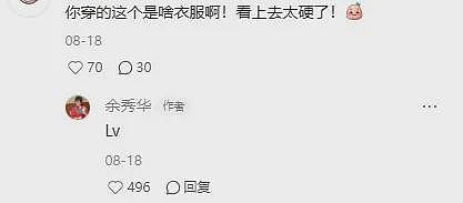 49岁“女流氓诗人”宣布绝经,却治好了20w网友的焦虑(组图) - 6